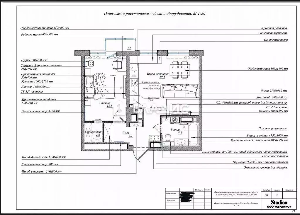 1-к кв. Ростовская область, Ростов-на-Дону Стабильная ул., 3с1 (47.0 ... - Фото 2