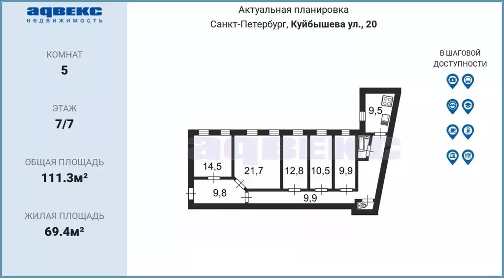 5-к кв. Санкт-Петербург ул. Куйбышева, 20 (111.3 м) - Фото 1