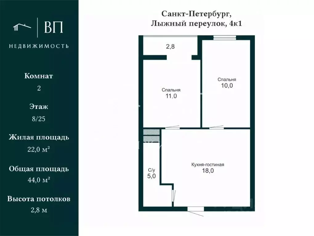 2-к кв. Санкт-Петербург Лыжный пер., 4к1 (44.6 м) - Фото 2