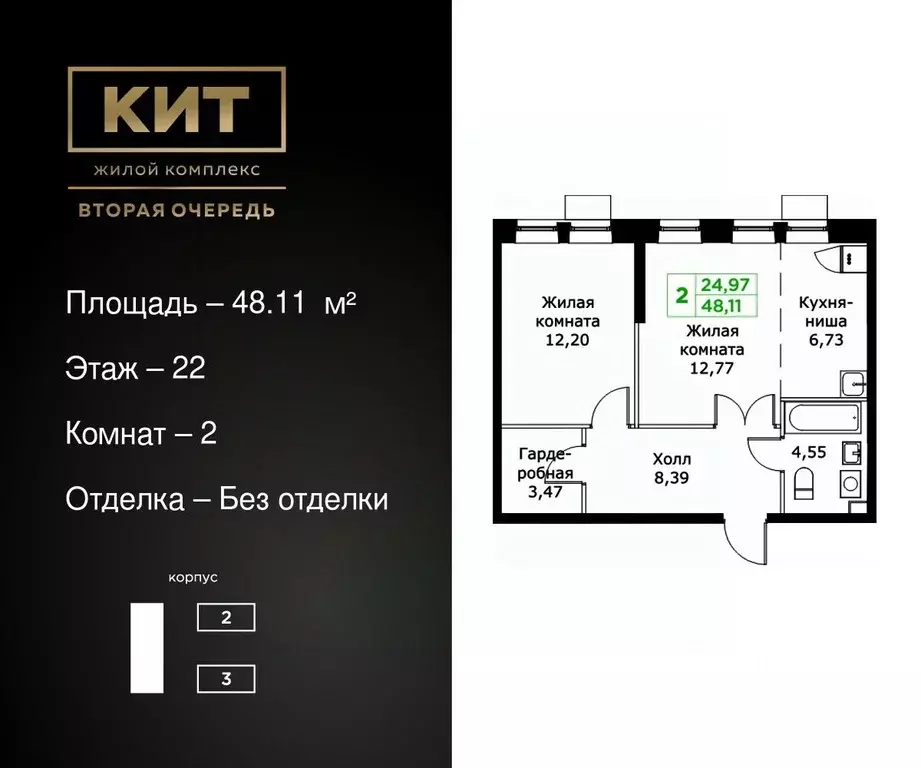 2-к кв. Московская область, Мытищи Имени Г.Т. Шитикова мкр, Кит 2 ... - Фото 0