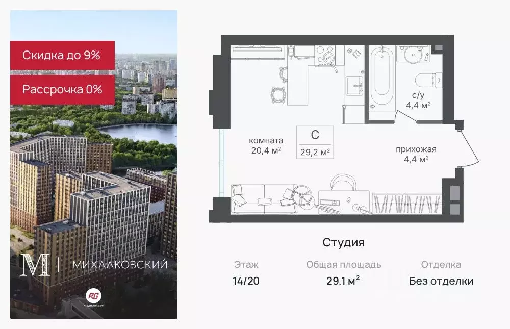 Студия Москва Михалковская ул., 48к1 (29.1 м) - Фото 0