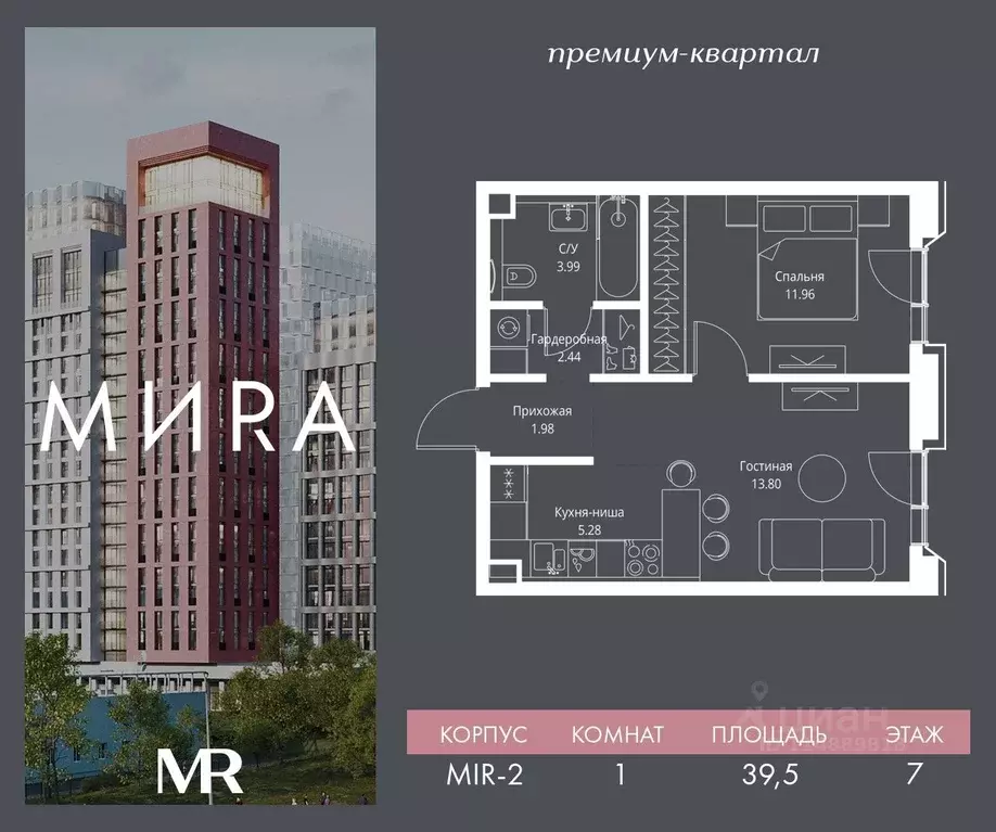 1-к кв. Москва просп. Мира, 186АС1 (39.45 м) - Фото 0