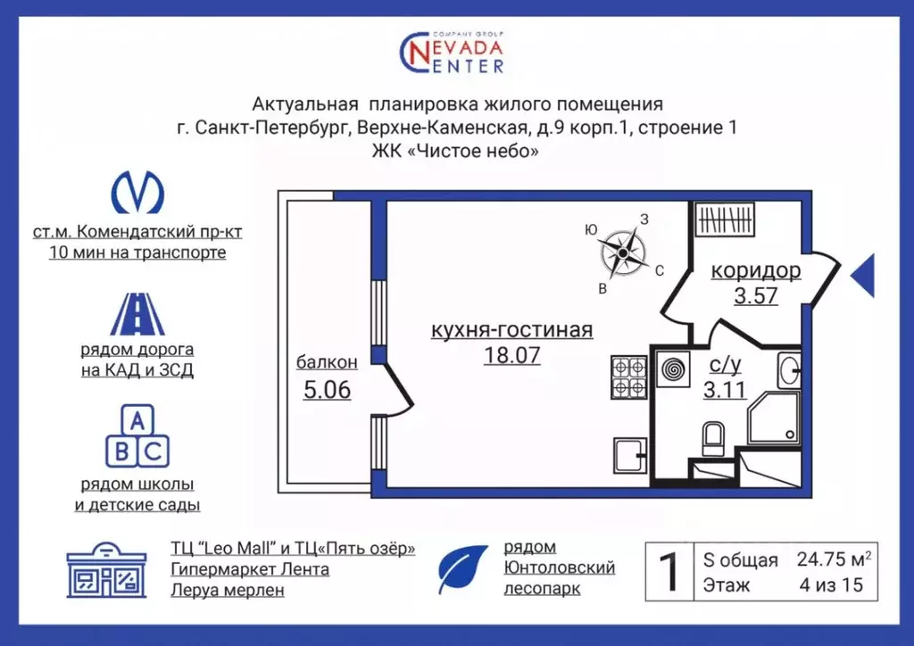 Студия Санкт-Петербург ул. Верхне-Каменская, 9к1 (24.3 м) - Фото 1