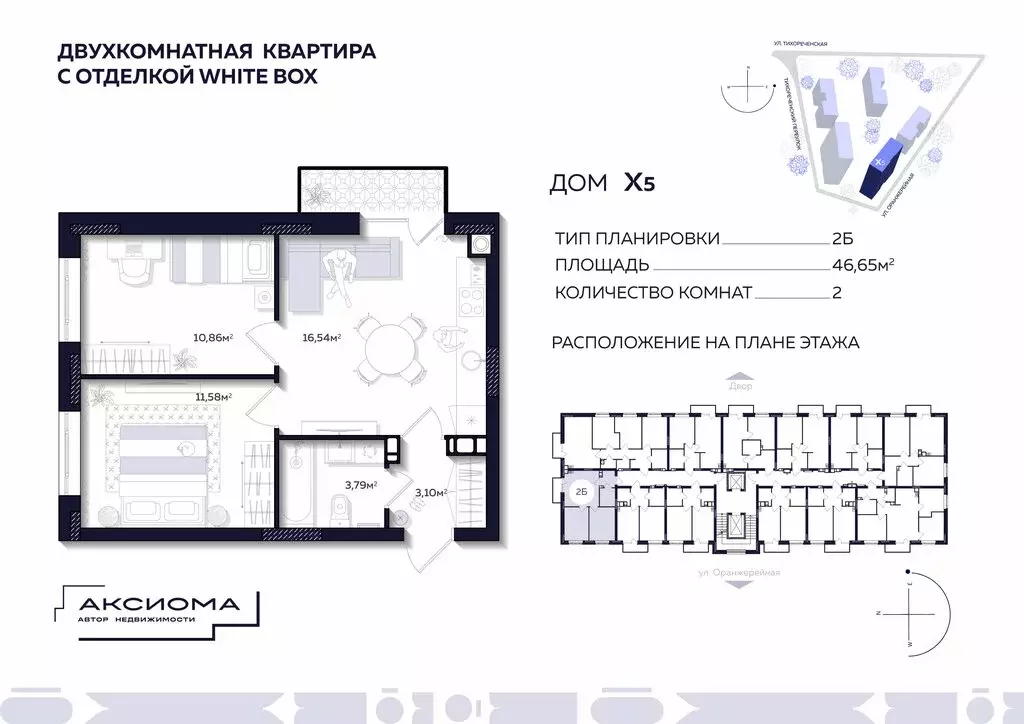 2-комнатная квартира: Астрахань, Тихореченская улица, 76 (46.65 м) - Фото 0