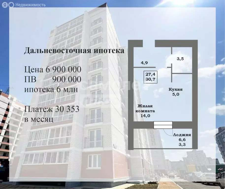 Квартира-студия: Благовещенск, улица Василенко, 5 (30.7 м) - Фото 1