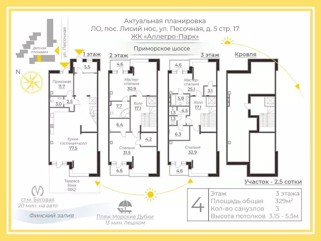 Таунхаус в Санкт-Петербург Поселок Лисий НОС, ул. Песочная, 5с17 (329 ... - Фото 2