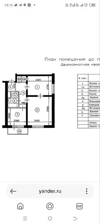 2-к кв. Москва ул. Хлобыстова, 14К2 (38.0 м) - Фото 0