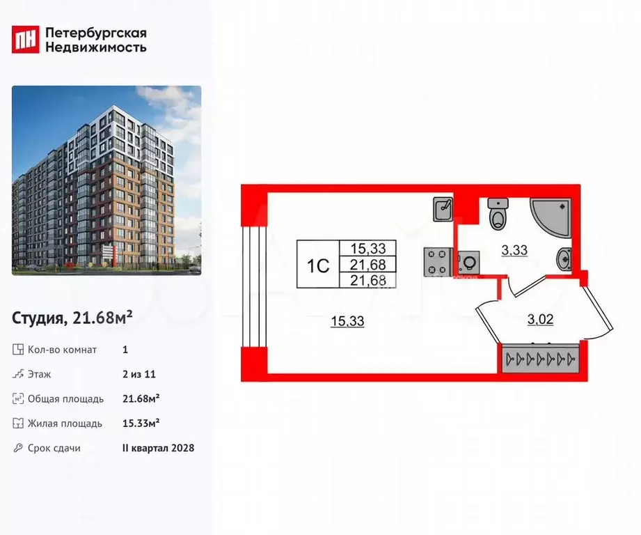 Квартира-студия, 21,7 м, 2/11 эт. - Фото 0