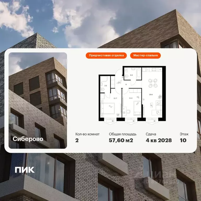 2-к кв. Татарстан, Казань Сиберово жилой комплекс, 3 (57.6 м) - Фото 1