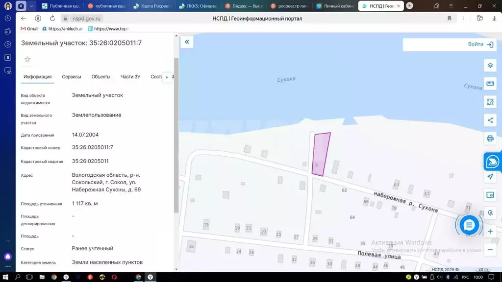 Участок в Вологодская область, Сокол Трубки мкр,  (11.17 сот.) - Фото 1