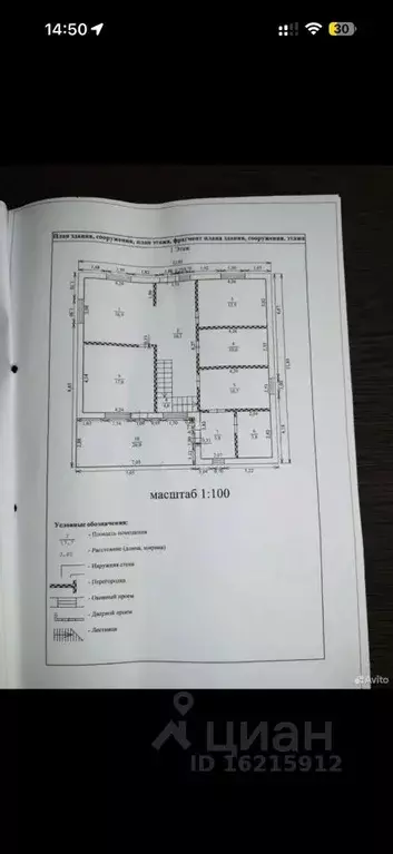Дом в Севастополь с. Андреевка, ул. Приусадебная, 6 (158 м) - Фото 2