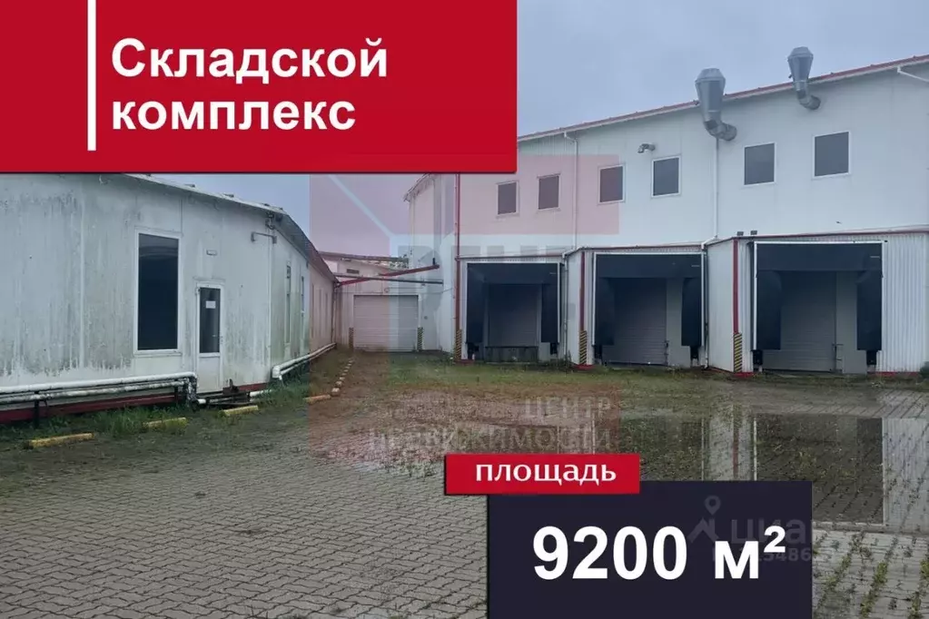 Производственное помещение в Калининградская область, Светлый ... - Фото 1