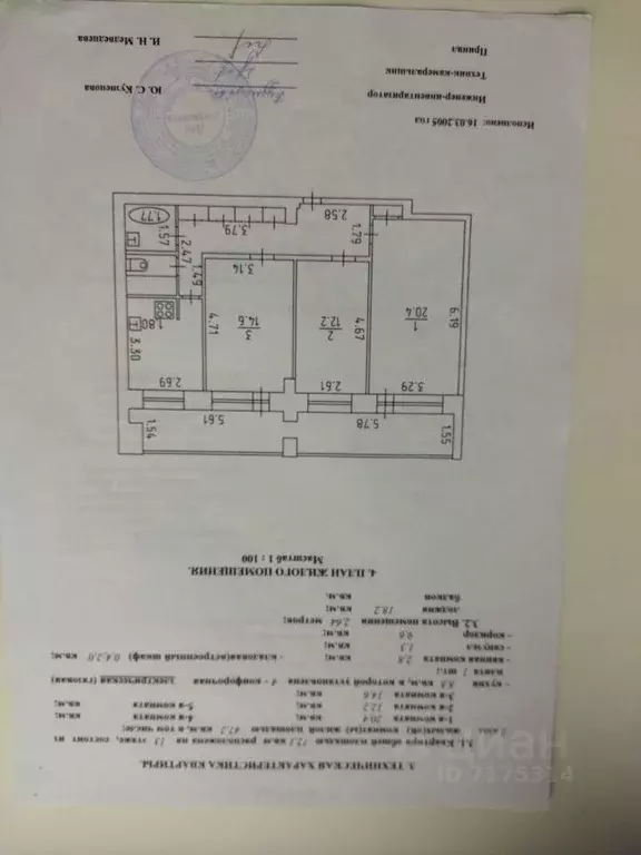 3-к кв. Удмуртия, Глазов ул. Карла Маркса, 19 (72.1 м) - Фото 1