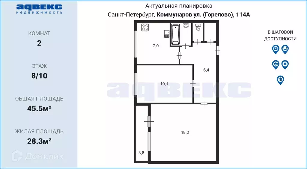 Продаётся 2-к квартира, 45.5 м - Фото 1