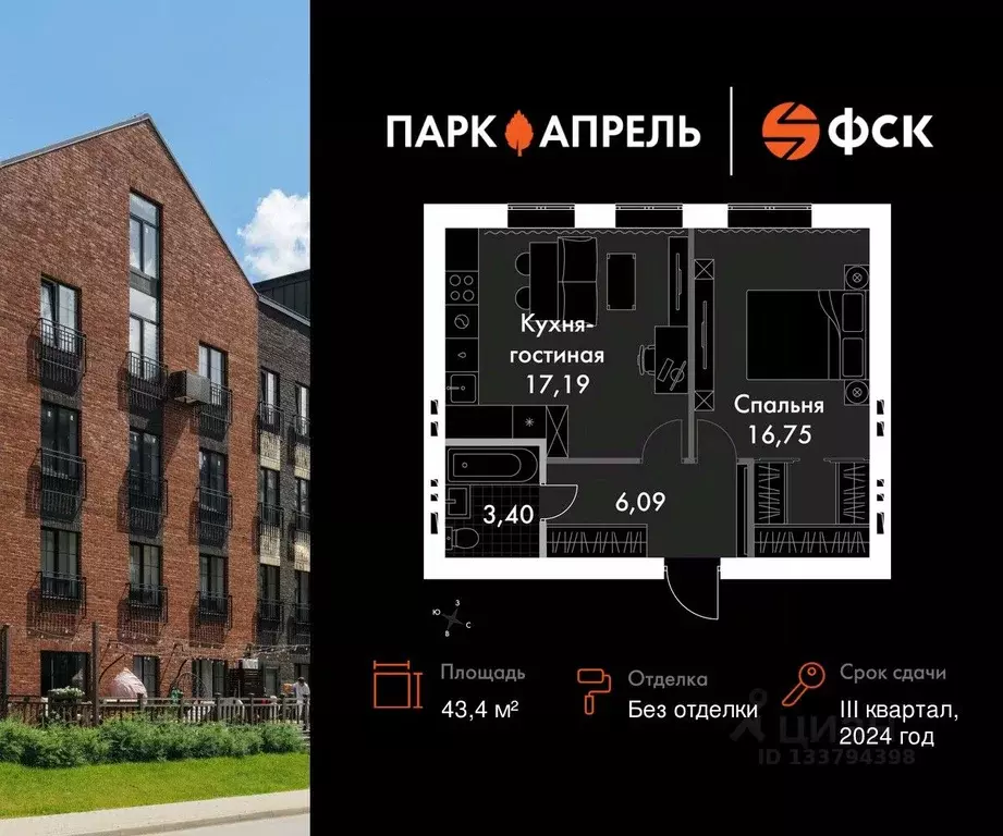 1-к кв. Московская область, Апрелевка Наро-Фоминский городской округ, ... - Фото 1