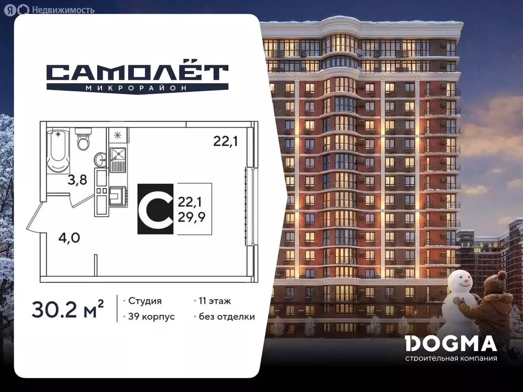 Квартира-студия: Краснодар, улица Западный Обход, 39 (30.2 м) - Фото 1