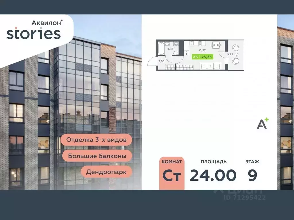Студия Ленинградская область, Кудрово г. Всеволожский район, Заневское ... - Фото 0
