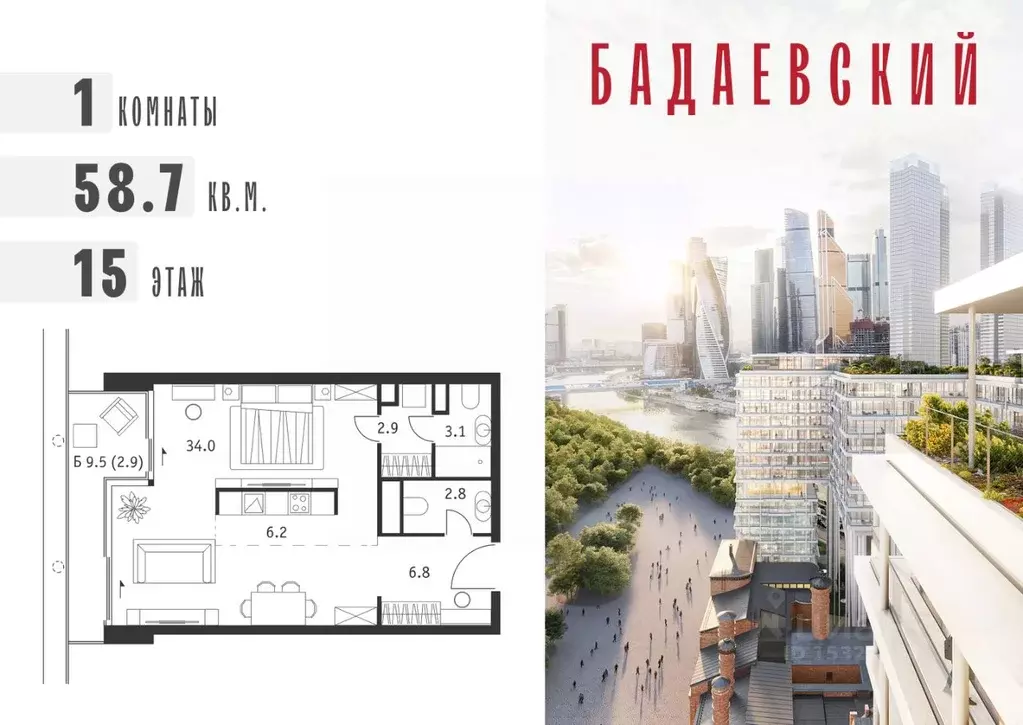 1-к кв. Москва Бадаевский жилой комплекс (48.1 м) - Фото 0