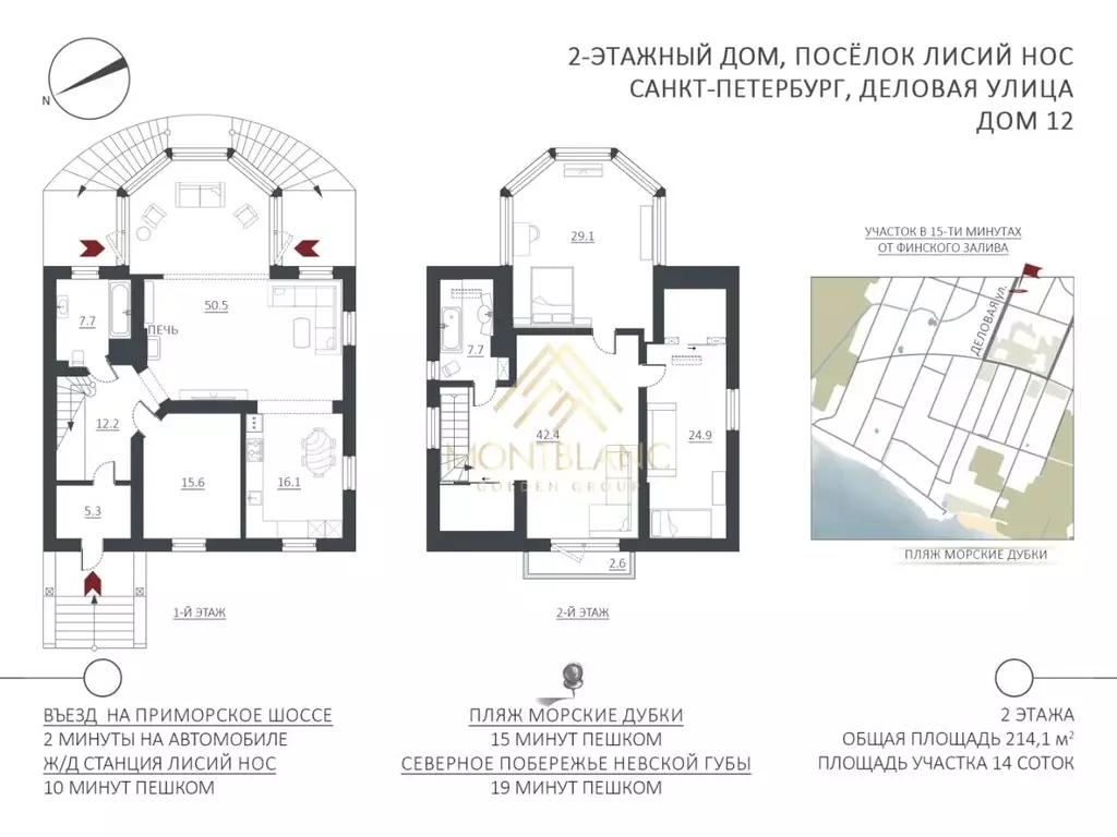 Дом в Санкт-Петербург Поселок Лисий НОС, ул. Деловая, 12 (206 м) - Фото 2