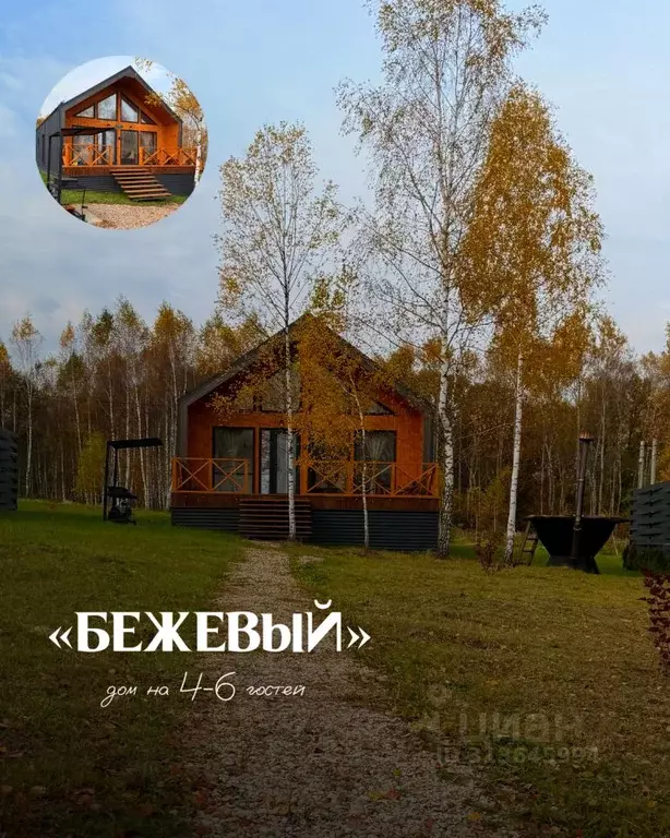 Дом в Тульская область, Заокский район, Демидовское с/пос, ... - Фото 1