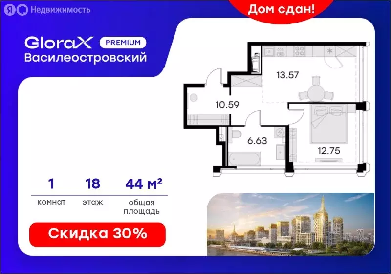 1-комнатная квартира: Санкт-Петербург, улица Челюскина, 10 (44.7 м) - Фото 1