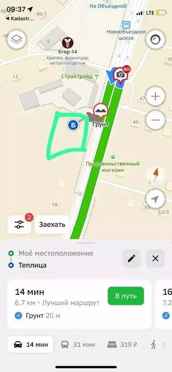 Участок в Саха (Якутия), Якутск Окружное ш. (9.0 сот.) - Фото 0