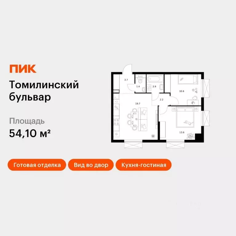 Квартира, 2 комнаты, 54.1 м - Фото 1