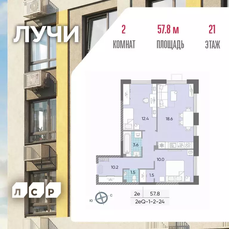 2-к кв. Москва Производственная ул., 19к2 (57.8 м) - Фото 1