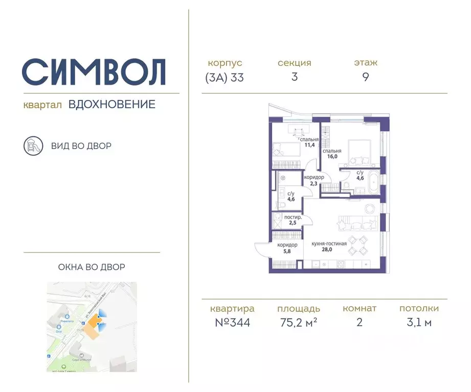 2-к кв. Москва Символ жилой комплекс (75.2 м) - Фото 0