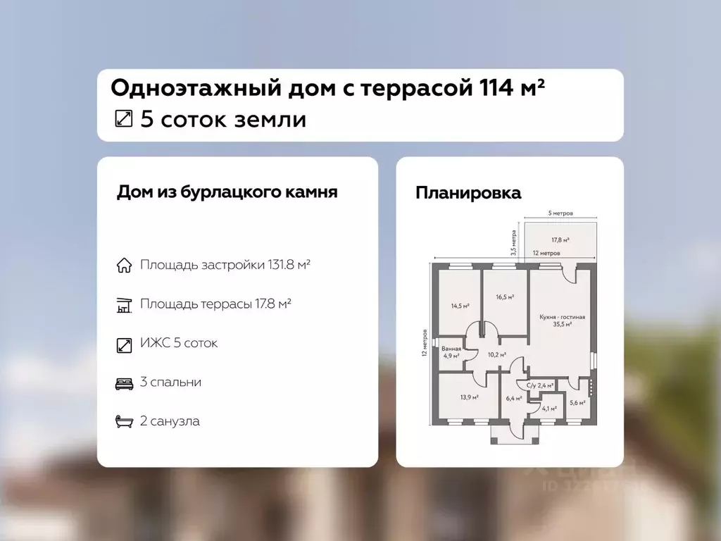 Коттедж в Ставропольский край, Шпаковский муниципальный округ, с. ... - Фото 2