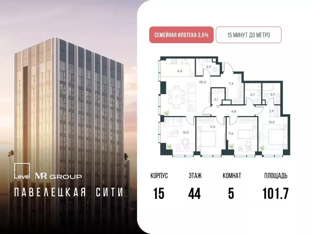5-к кв. Москва Павелецкая Сити жилой комплекс, к15 (101.7 м) - Фото 0