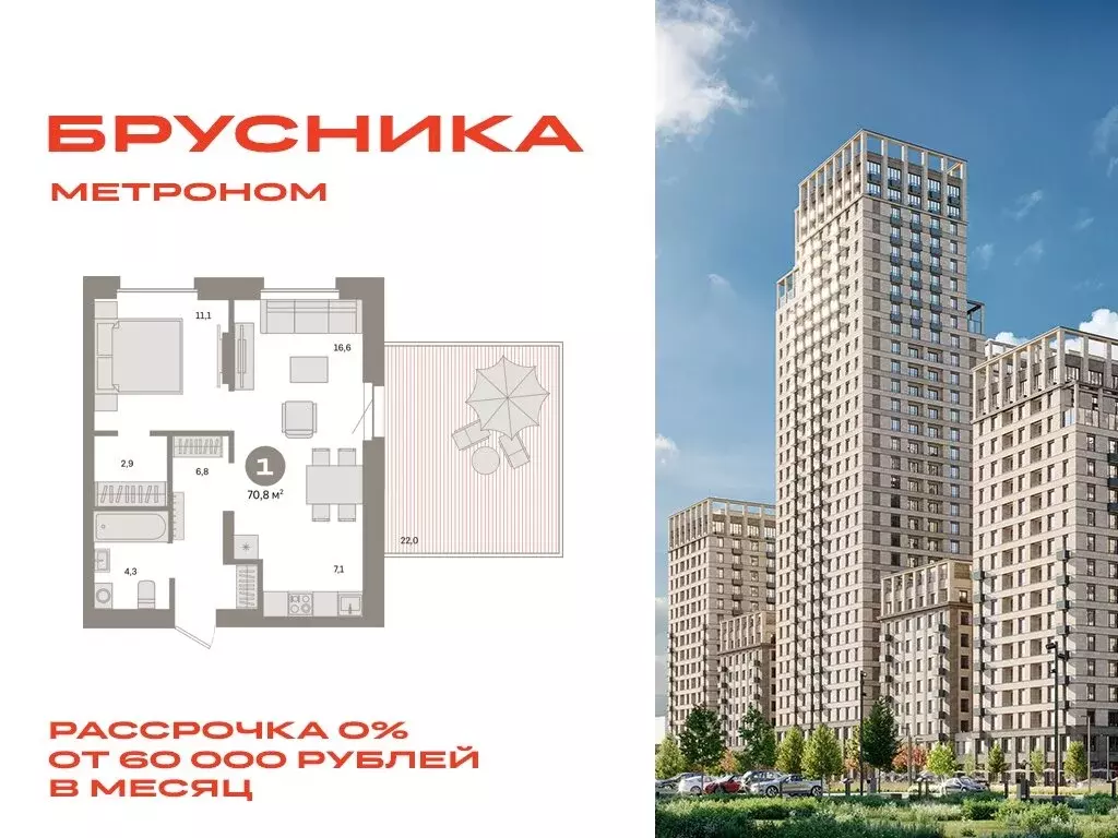 1-комнатная квартира: Москва, ЖК Квартал Метроном (70.8 м) - Фото 0