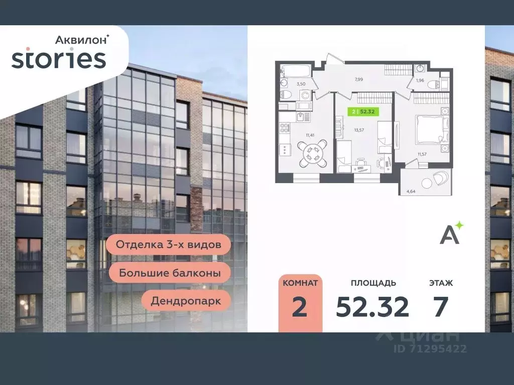 2-к кв. Ленинградская область, Кудрово г. Всеволожский район, ... - Фото 0