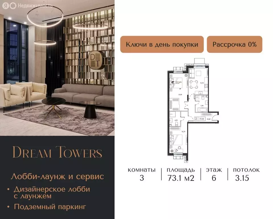 3-комнатная квартира: Москва, проспект Андропова, 9/1к3 (73.1 м) - Фото 1
