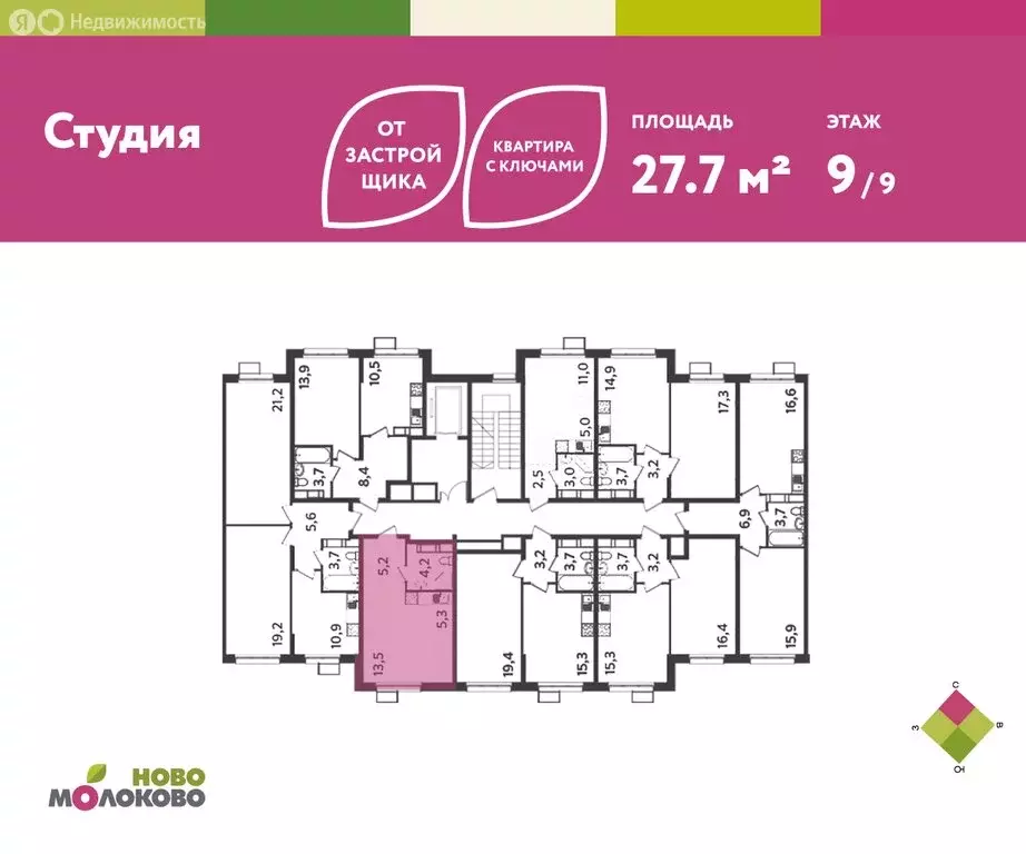 Квартира-студия: посёлок городского типа Молоково, жилой комплекс ... - Фото 2