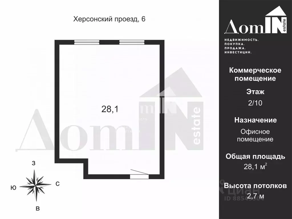 Помещение свободного назначения в Санкт-Петербург Херсонский проезд, 6 ... - Фото 2