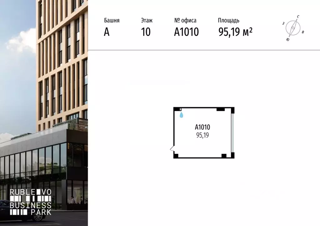 Офис в Москва МКАД, 64-й км, 1 (95 м) - Фото 1