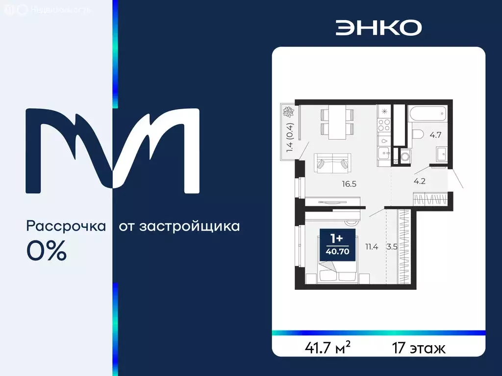 1-комнатная квартира: Тюмень, улица Тимофея Чаркова, 77 (41.7 м) - Фото 0