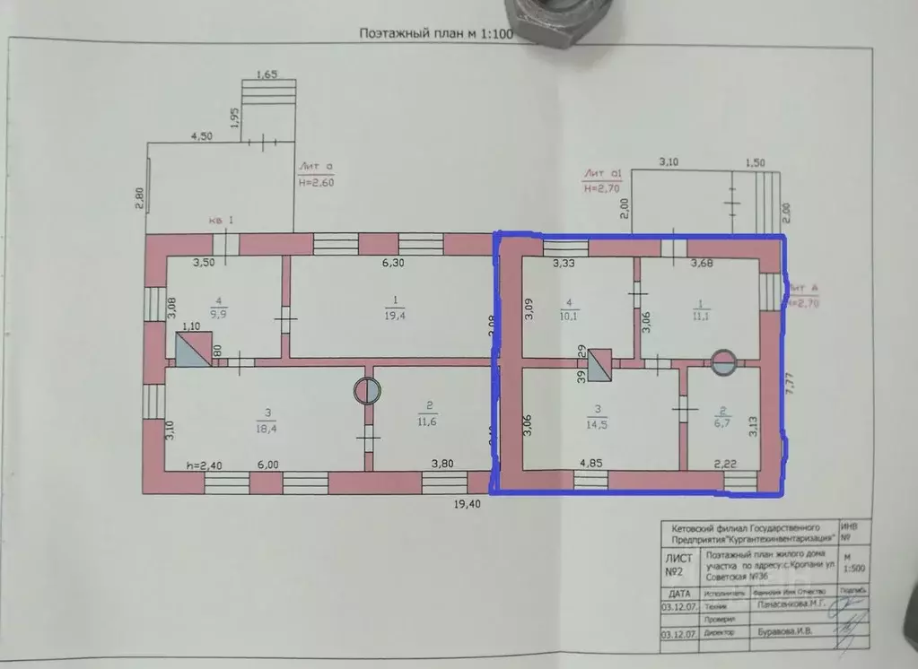 Помещение свободного назначения в Курганская область, Кетовский ... - Фото 2