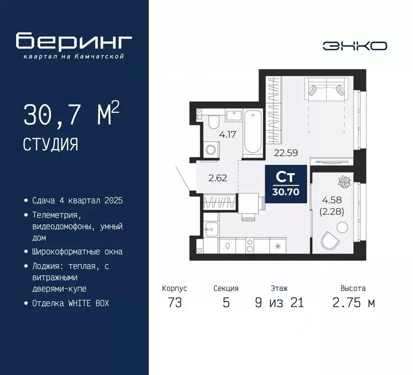 Студия Тюменская область, Тюмень Энтузиастов мкр,  (30.7 м) - Фото 0