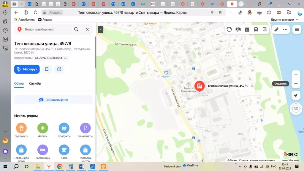 Помещение свободного назначения в Коми, Сыктывкар Тентюковская ул., ... - Фото 0