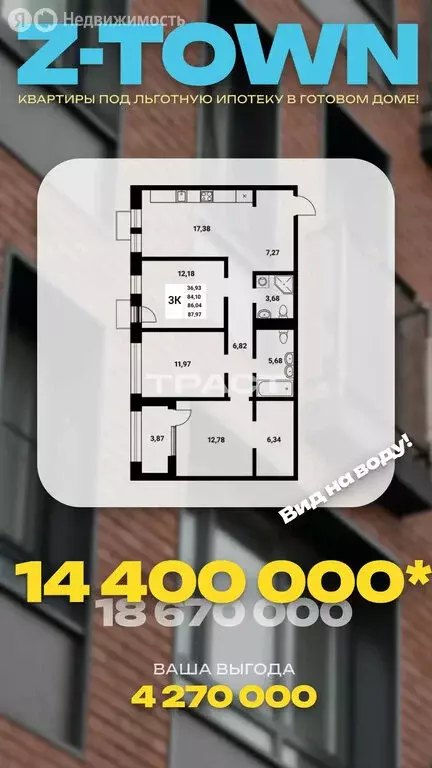 3-комнатная квартира: Воронеж, набережная Чуева, 7 (65 м) - Фото 1