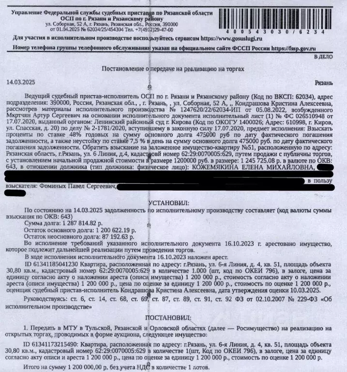 Свободной планировки кв. Рязанская область, Рязань ул. 6-я Линия, 4 ... - Фото 0