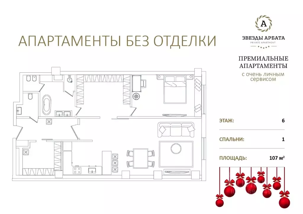 1-к кв. Москва ул. Новый Арбат, 32 (106.7 м) - Фото 0