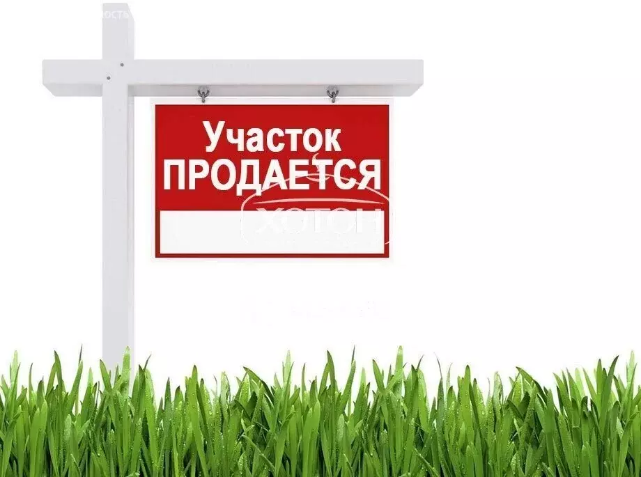 Участок в Элиста, Эркетиновская улица, 17 (6 м) - Фото 1