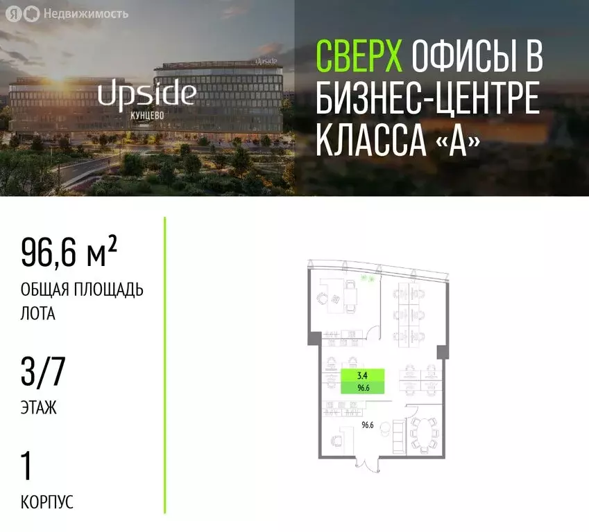 Офис (96.6 м) - Фото 0
