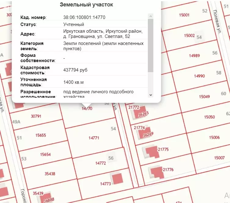 Иркутск деревня грановщина. Погода грановщина на месяц. Деревня грановщина иркутская область. Погода грановщина на месяц. Школа грановщина иркутский.