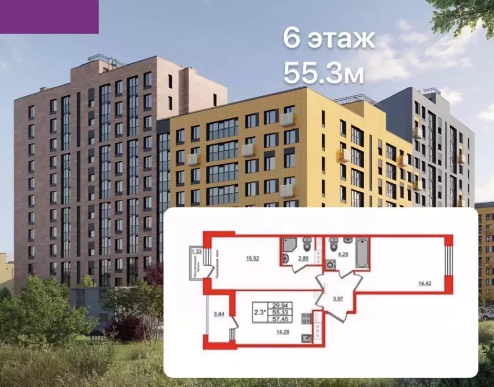 2-к кв. Санкт-Петербург Парашютная ул., 71к2 (55.33 м) - Фото 1