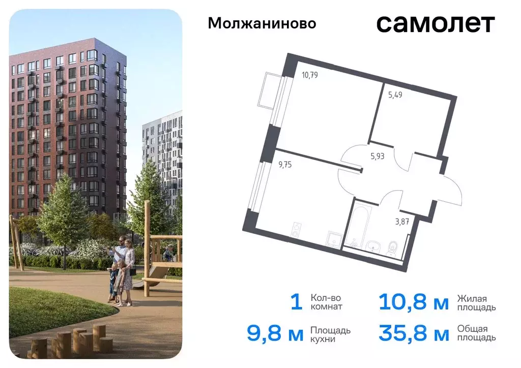 1-к кв. Москва Молжаниново жилой комплекс, к5 (35.83 м) - Фото 0