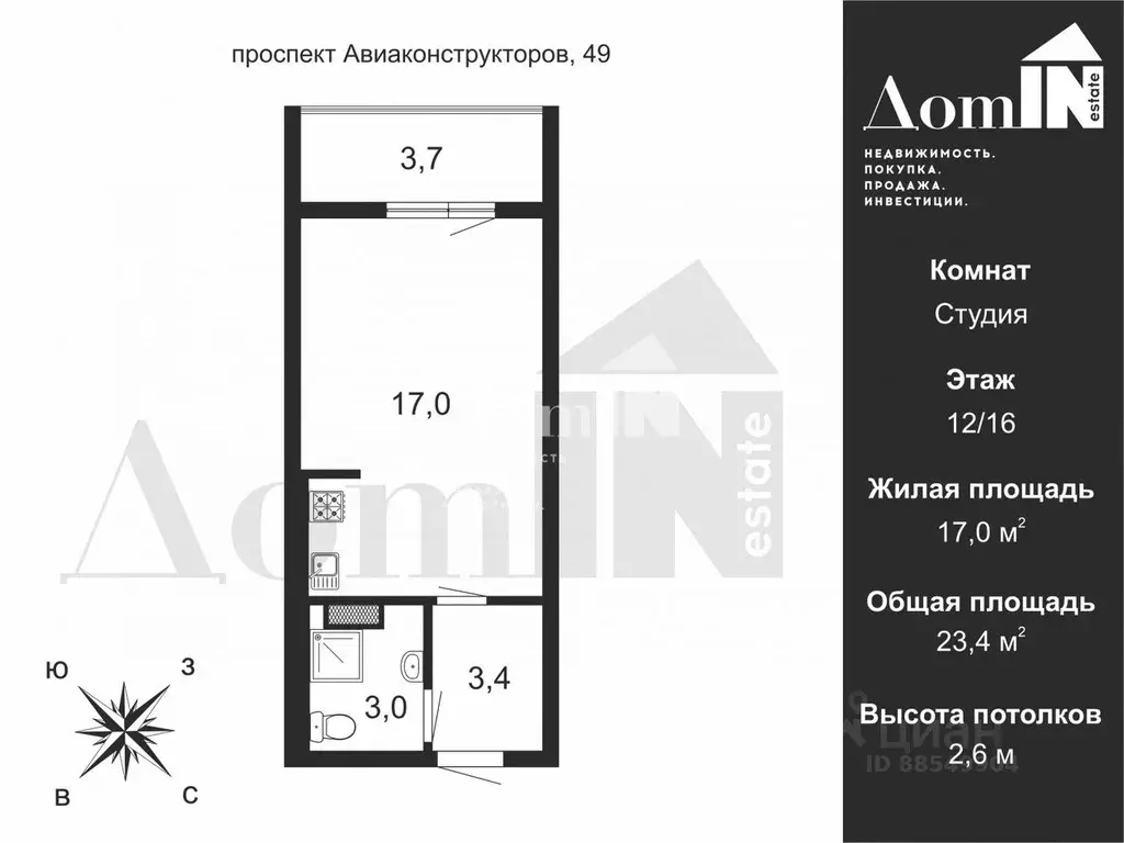 Студия Санкт-Петербург просп. Авиаконструкторов, 49 (23.4 м) - Фото 1